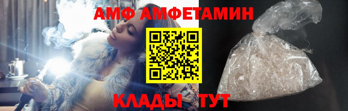 Амфетамин Premium  Amphetamine  Урюпинск  Вход с VPN 