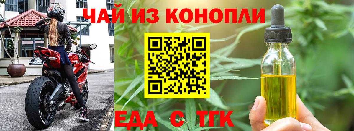 Canna-Cookies конопля  Вход с VPN  Урюпинск 