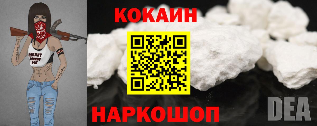 Кокаин 98% Урюпинск