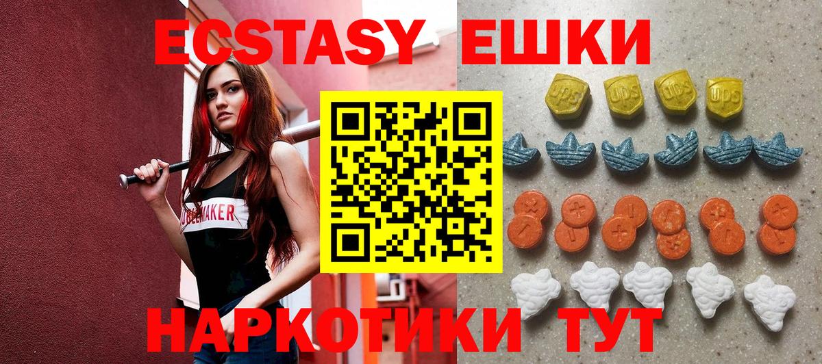 ЭКСТАЗИ Cube Урюпинск