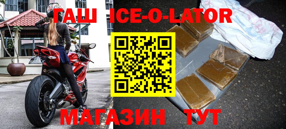 дарнет шоп  ГАШ убойный  Вход с VPN  Урюпинск 