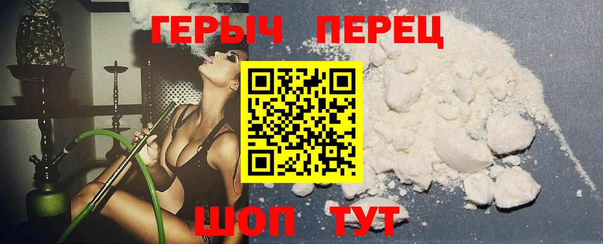 ГЕРОИН хмурый Урюпинск