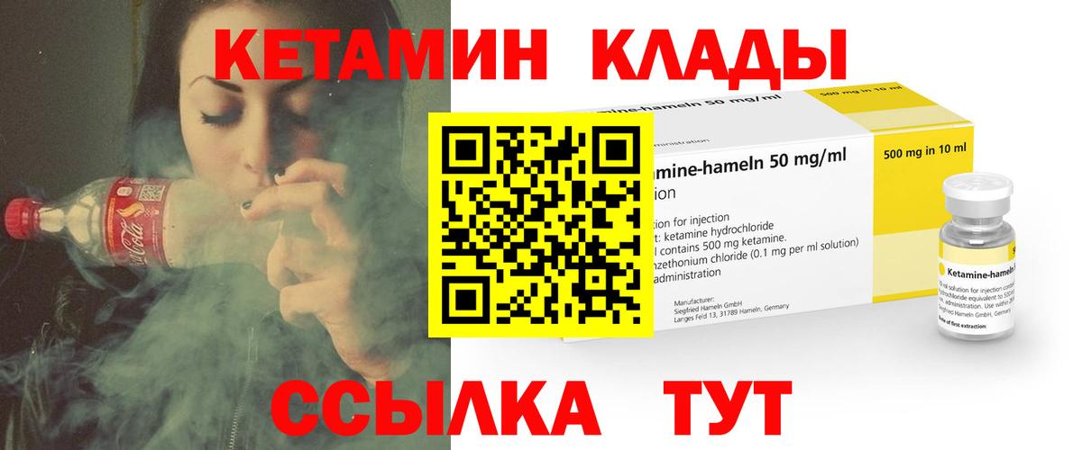 Кетамин VHQ  Вход с VPN  Урюпинск 
