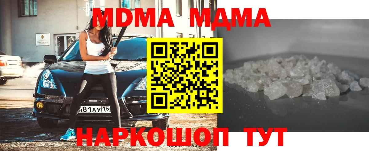 MDMA VHQ  Вход с VPN  МДМА кристаллы  Урюпинск 