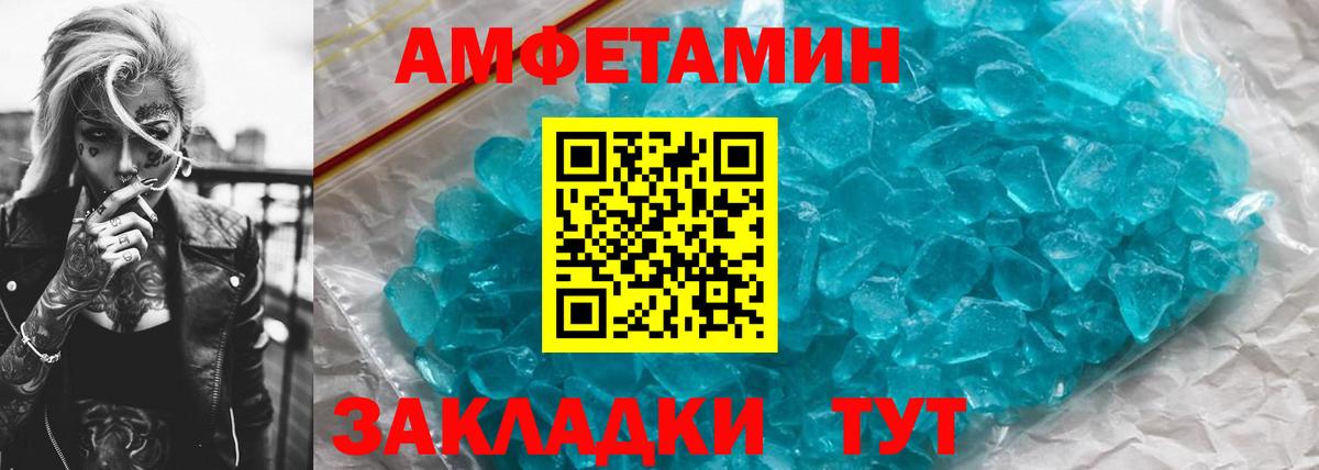 МЕТАМФЕТАМИН  МЕТАМФЕТАМИН кристалл  Вход с VPN  Урюпинск 