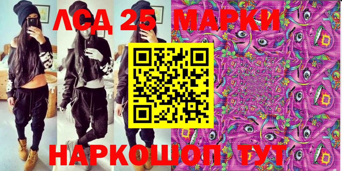 Урюпинск  Марки NBOMe 1,8мг  Вход с VPN 