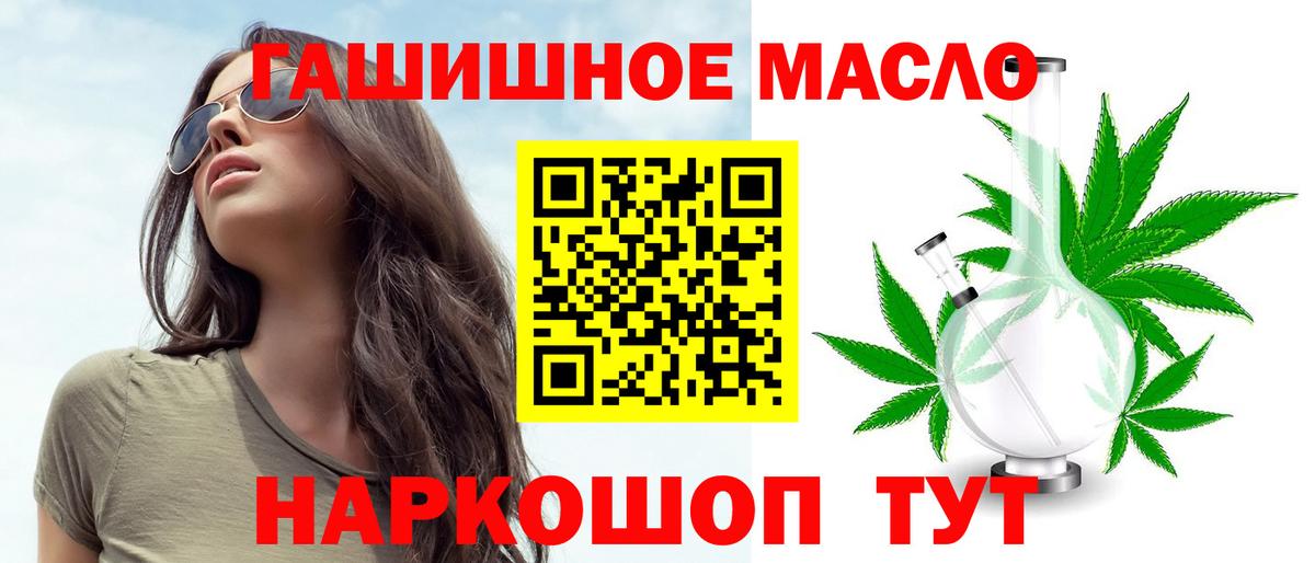 Дистиллят ТГК THC oil Урюпинск