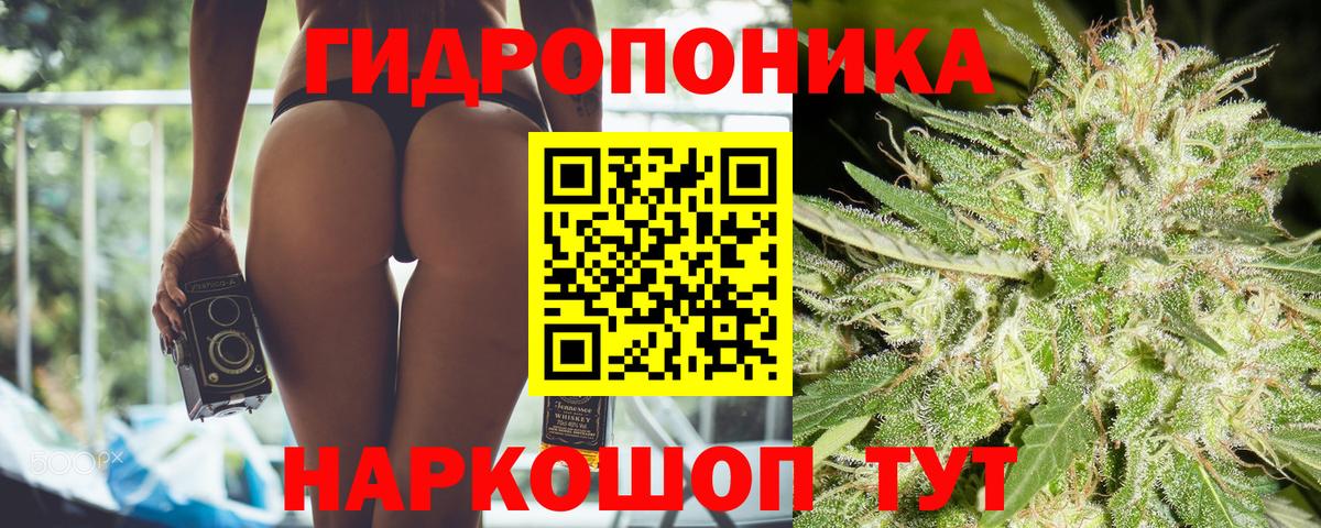 Конопля ГИДРОПОН Урюпинск